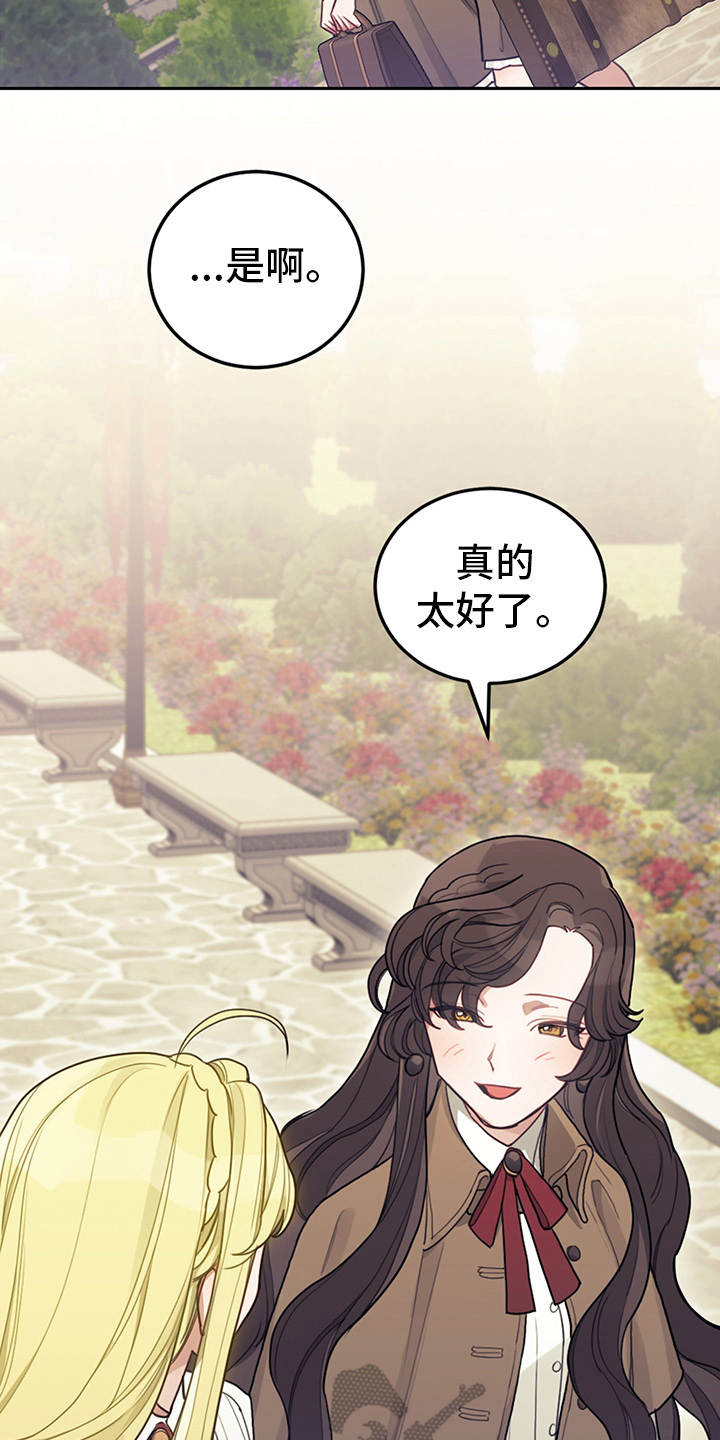 第9章：皇太子3