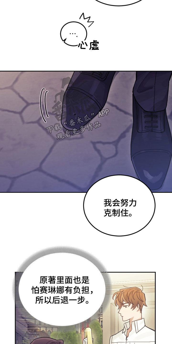 第75章：【第二季】擅长等待2