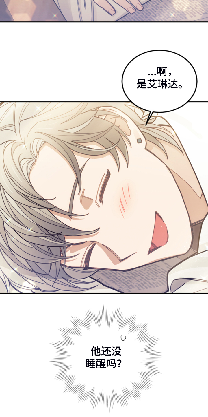 第57章：去魔塔实习3