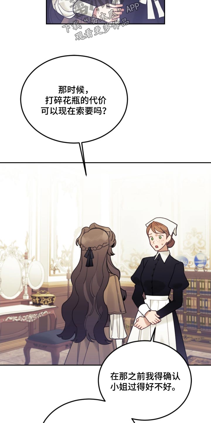 第110章：【第二季】只能这样0