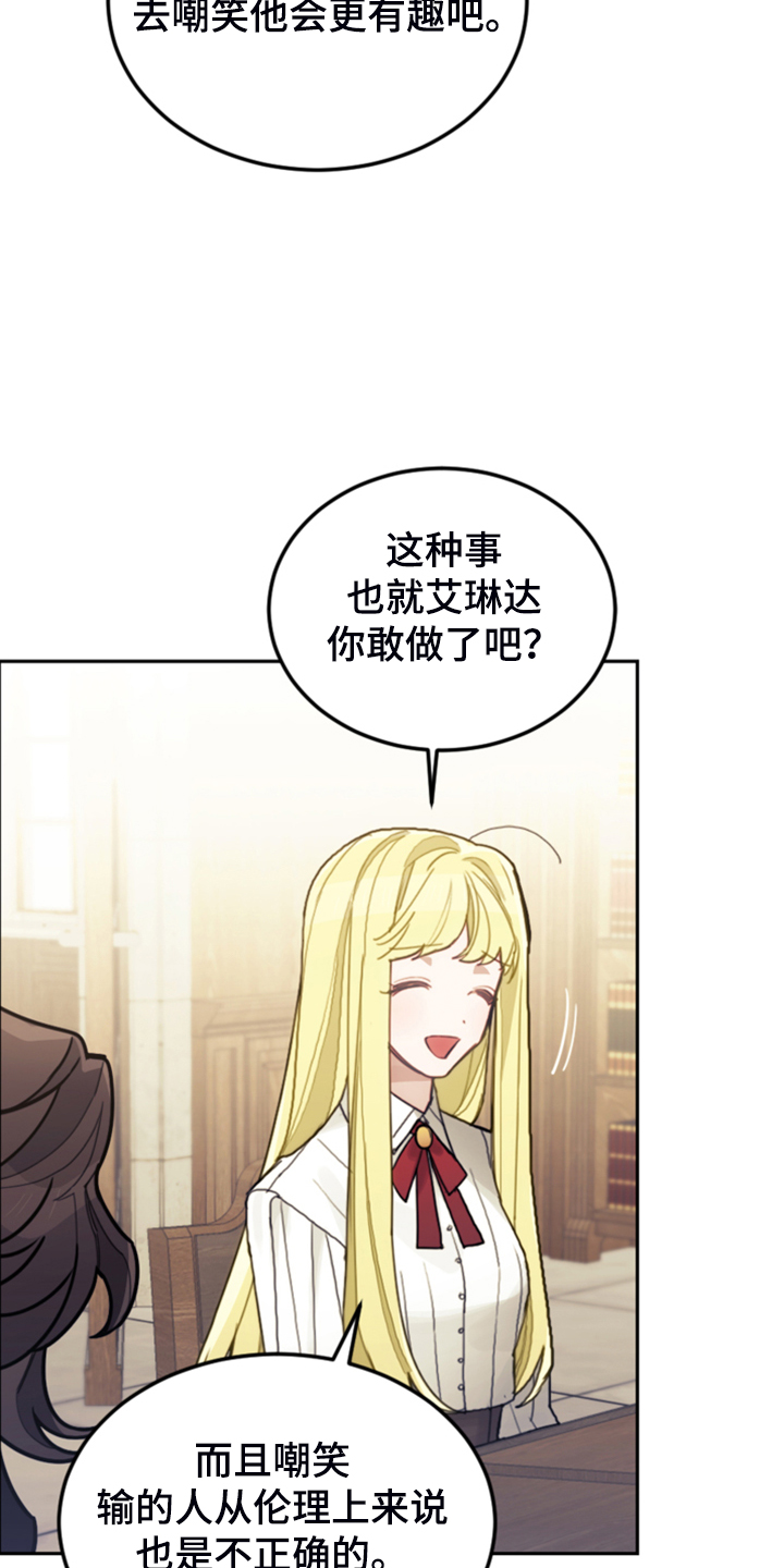 第55章：还不如输了2