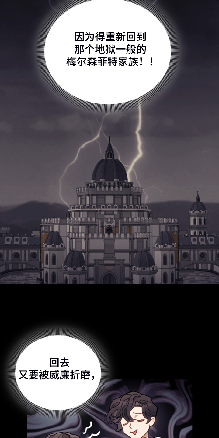 第52章：保持距离3