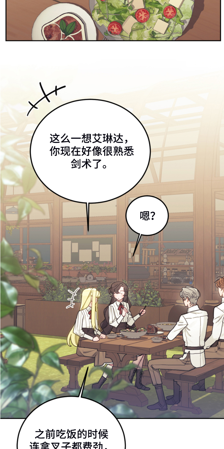 第48章：说好话4