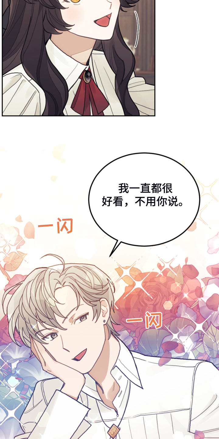 第56章：都是馊主意1