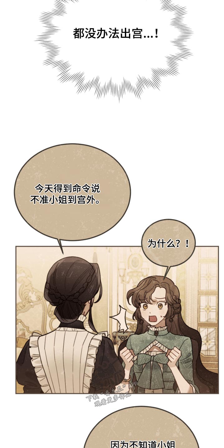 第100章：【第二季】吓吓你4