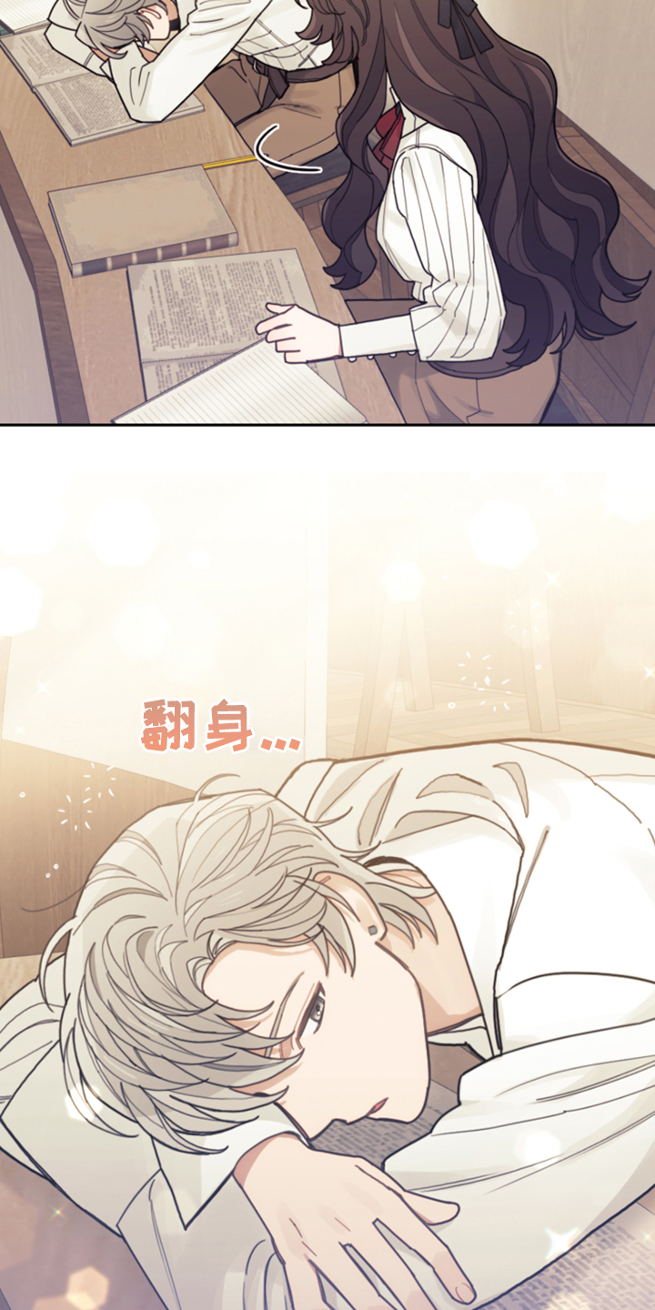 第57章：去魔塔实习2