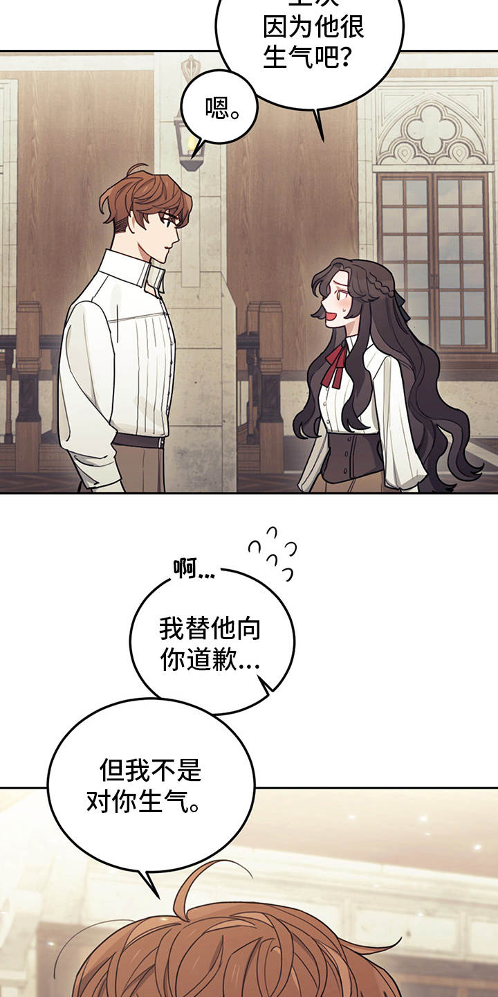 第22章：轻松的氛围3