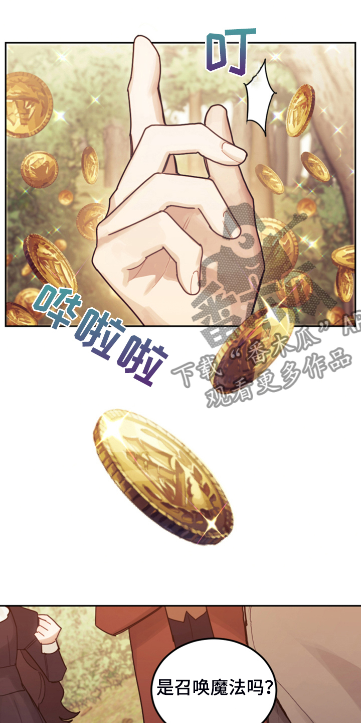 第69章：有钱人3