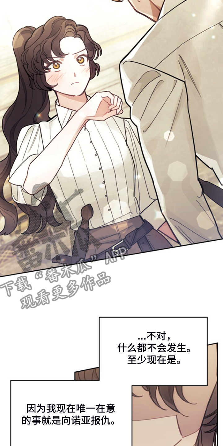 第53章：卢克的剑术2