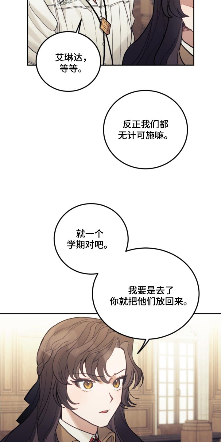 第84章：【第二季】必须遵守0