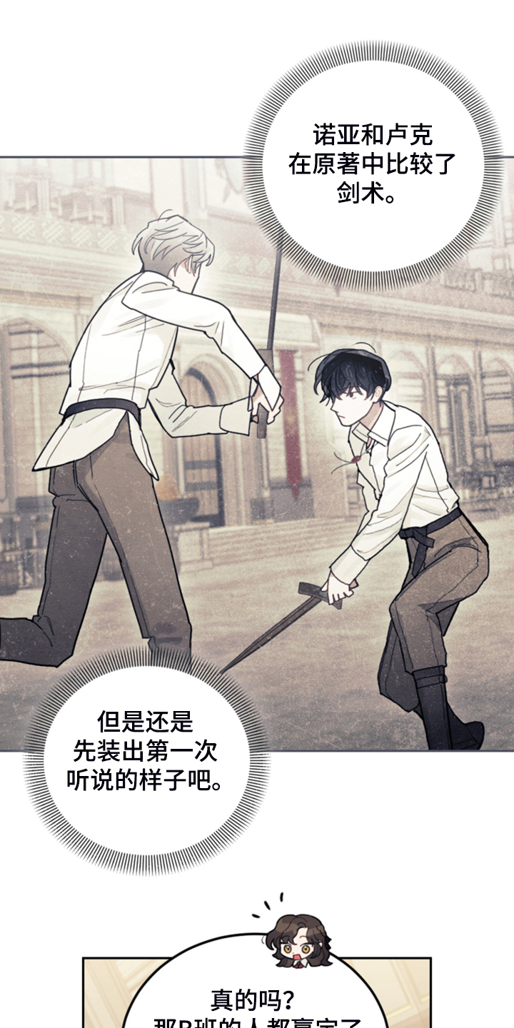 第52章：保持距离0