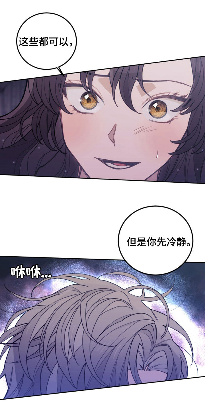 第76章：【第二季】没见过2