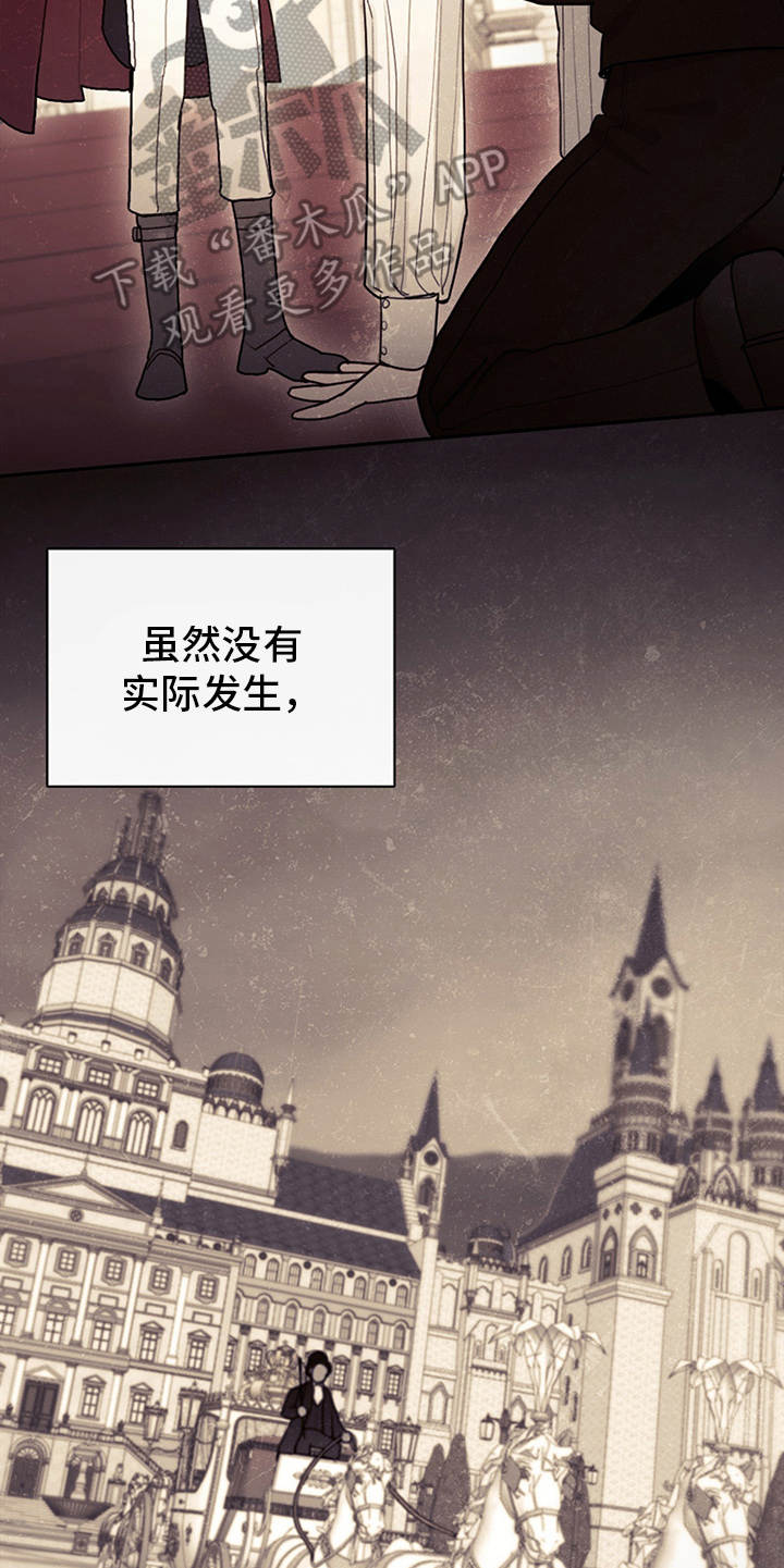 第12章：结下梁子4