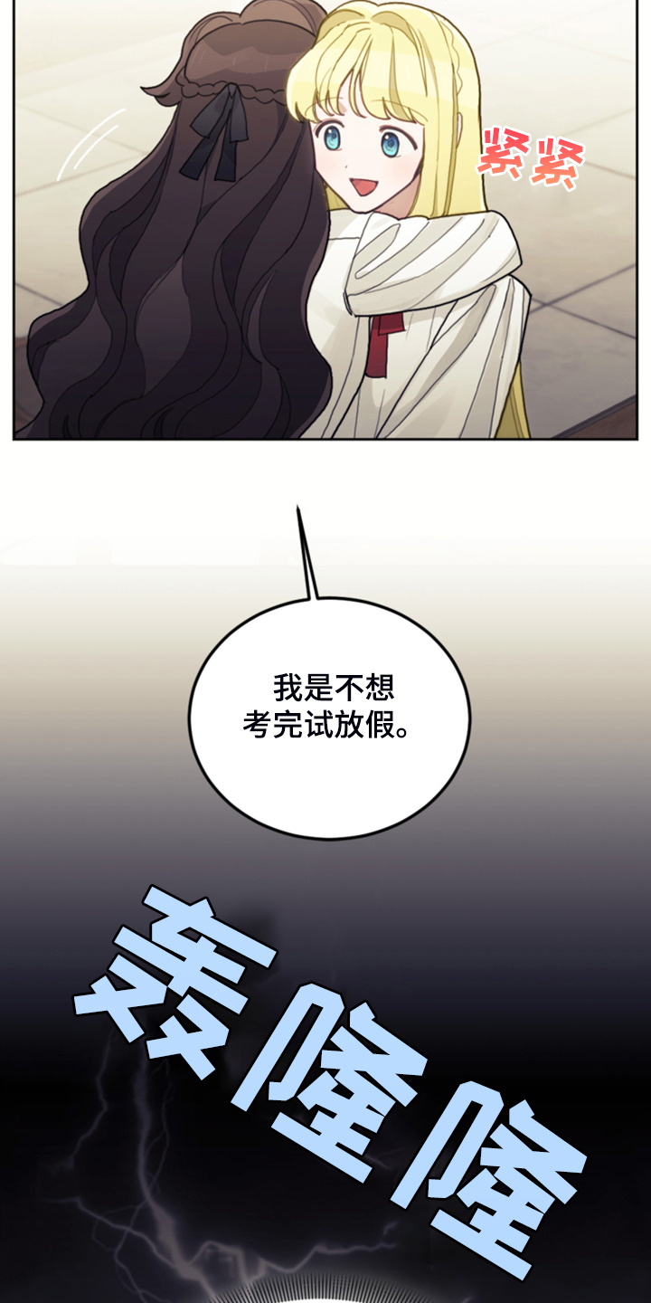 第52章：保持距离2