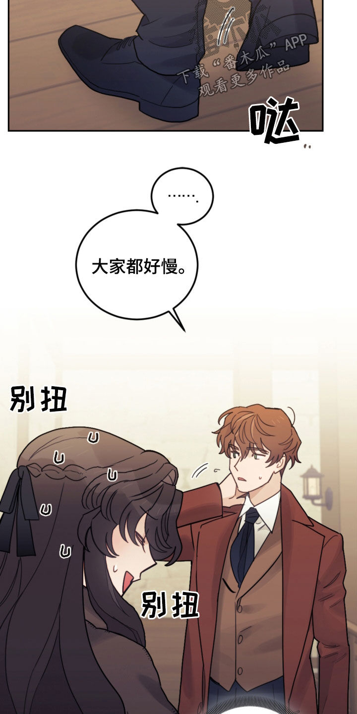 第77章：【第二季】旅行1