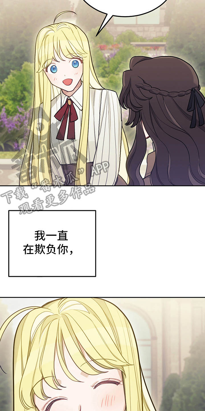 第9章：皇太子1