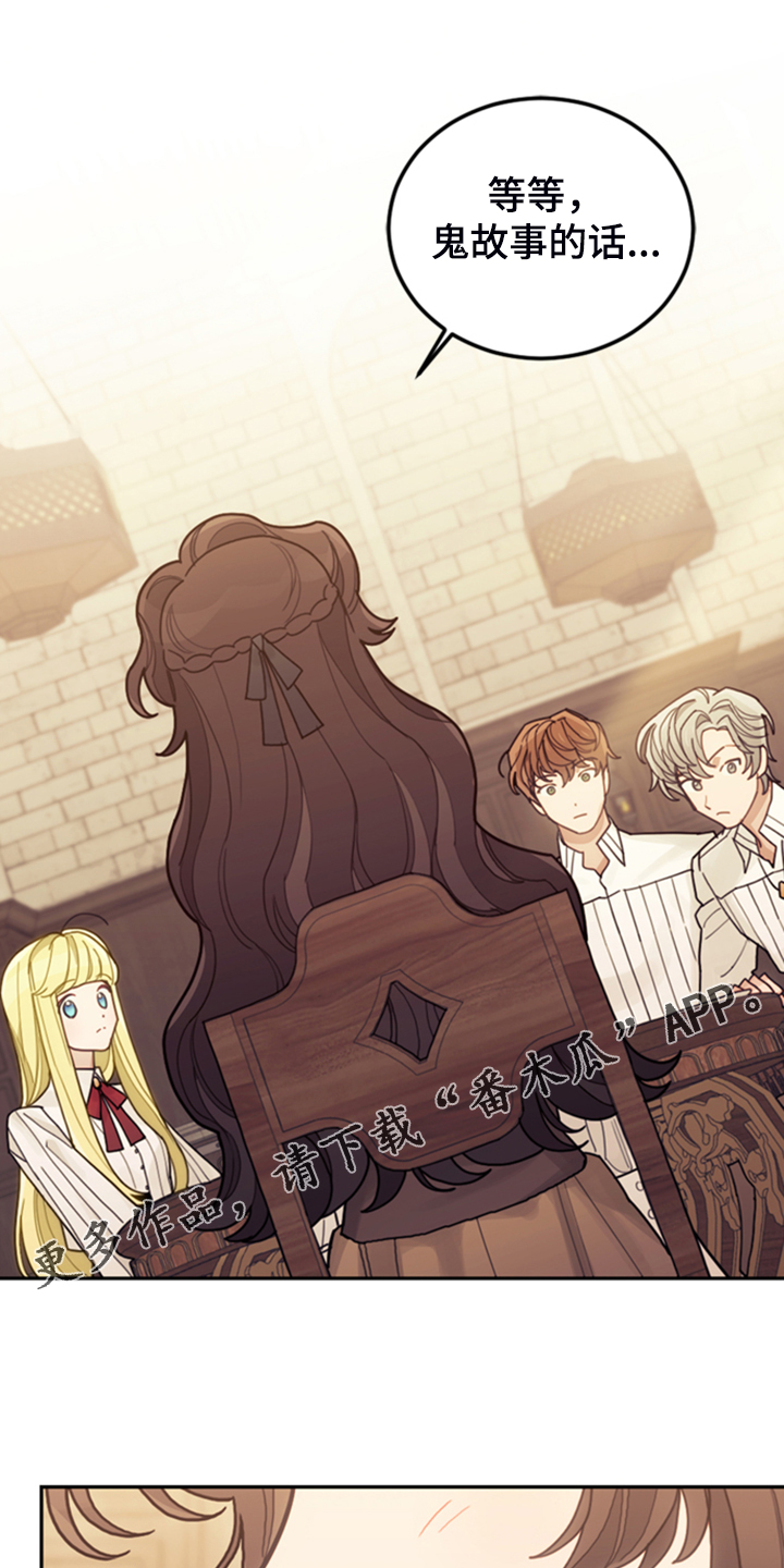 第57章：去魔塔实习0