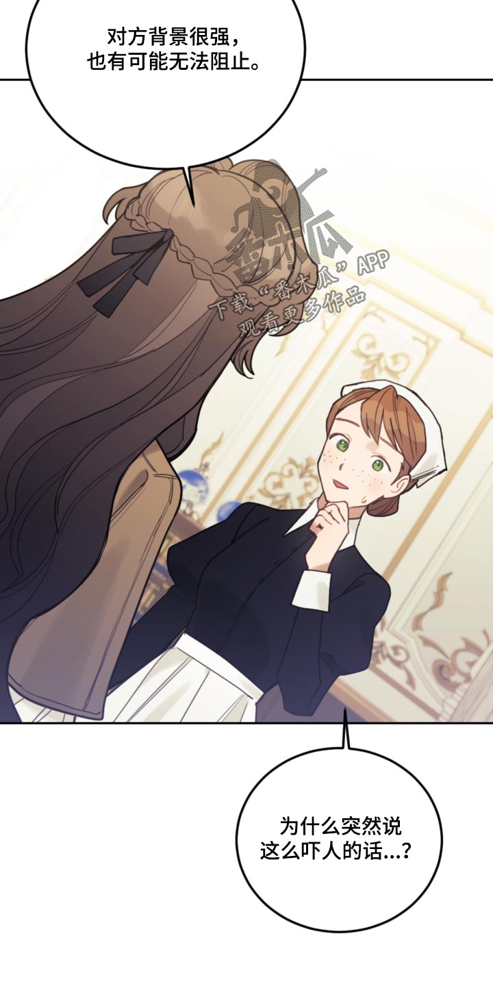 第110章：【第二季】只能这样2