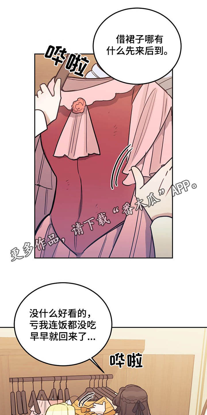 第24章：燕尾服0