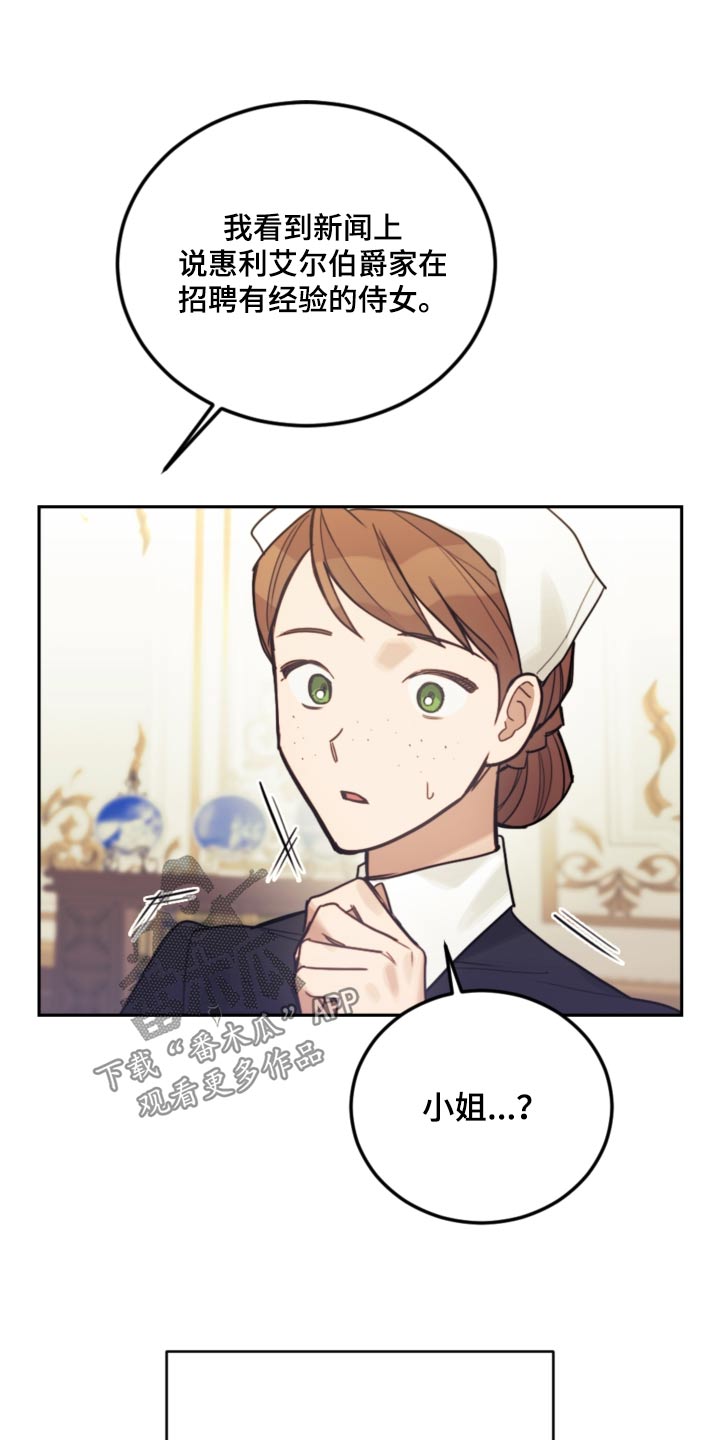 第110章：【第二季】只能这样3