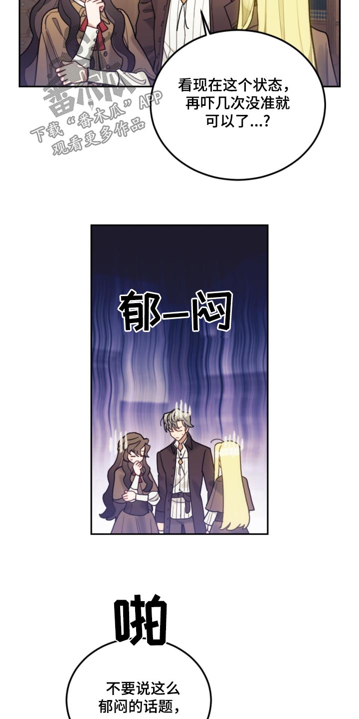 第109章：【第二季】在那之前2