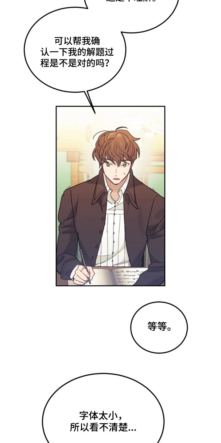 第105章：【第二季】闪躲4