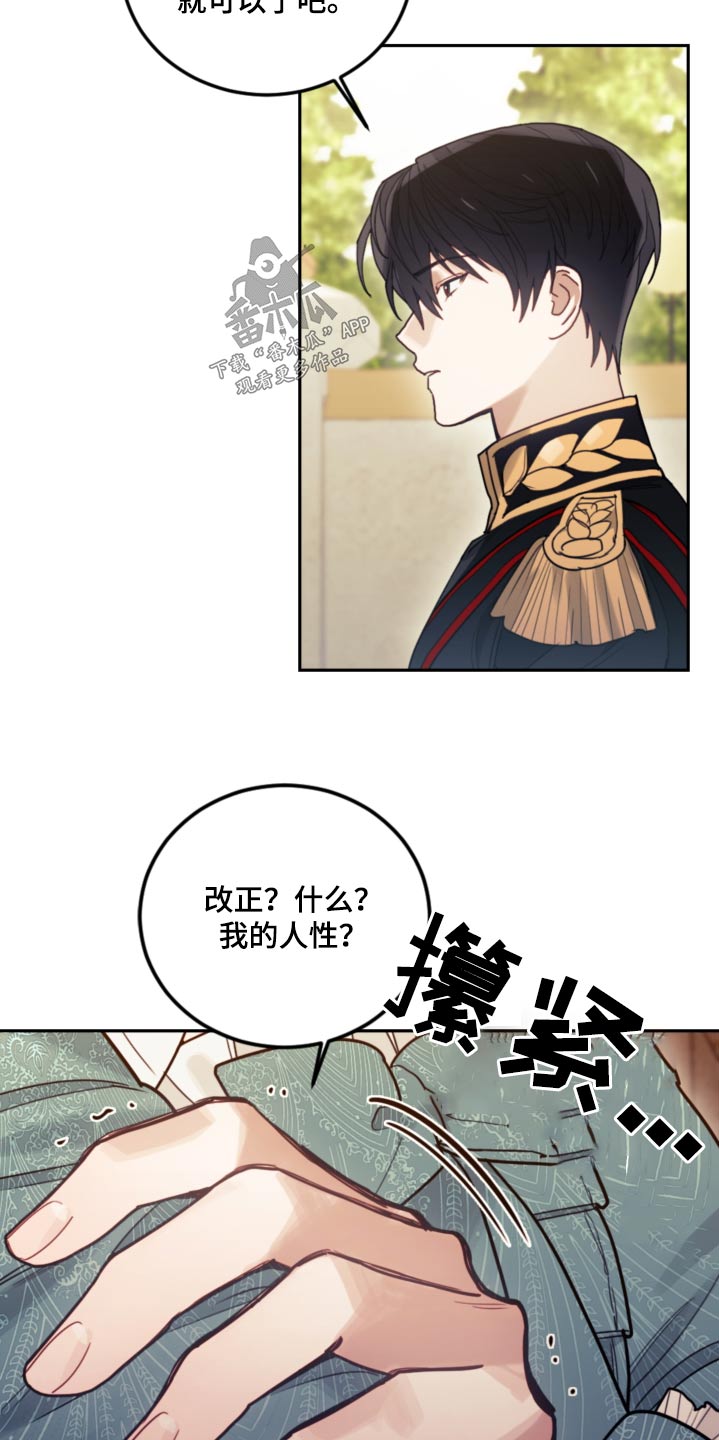 第87章：【第二季】误会什么4