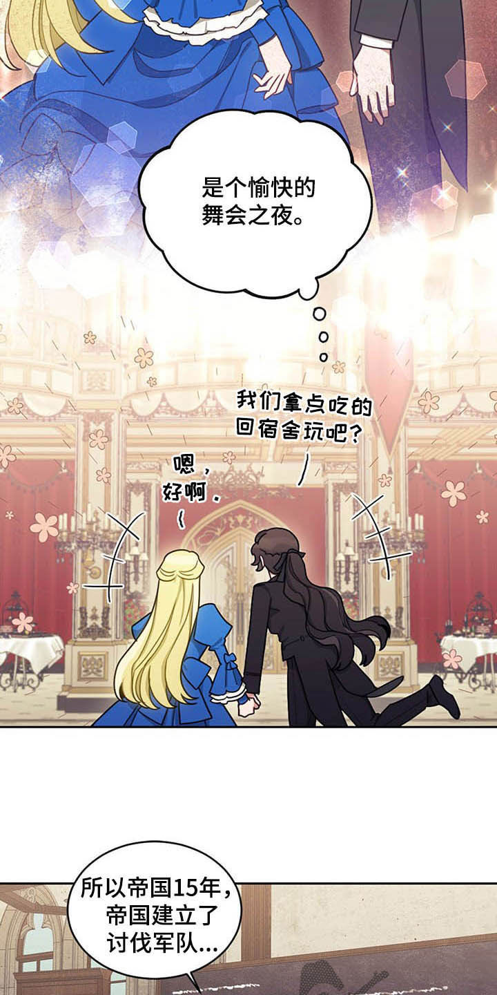 第27章：不值一提3