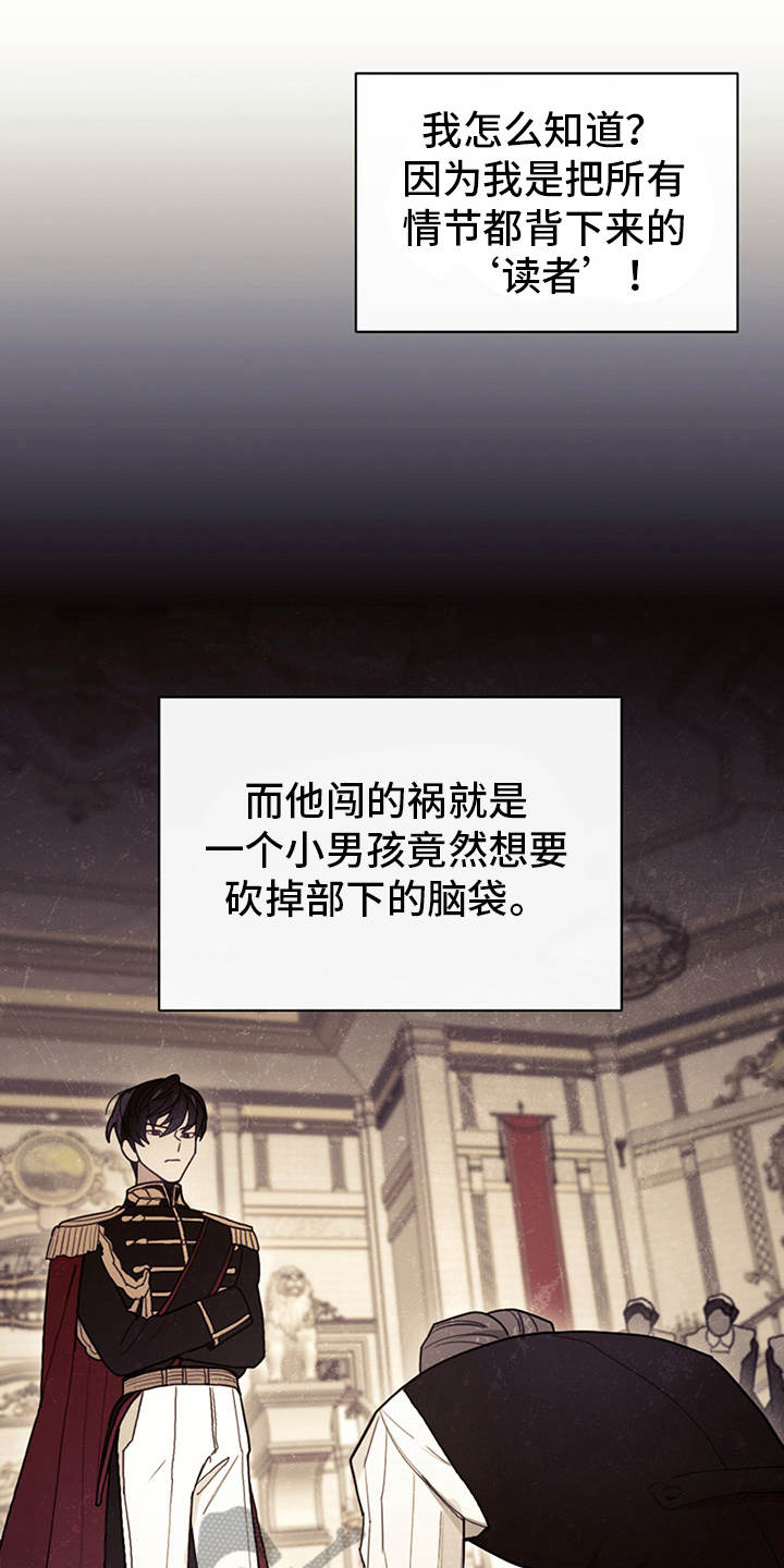 第12章：结下梁子3