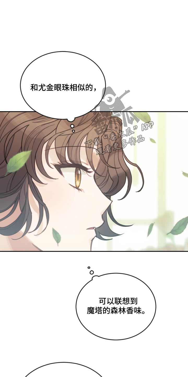 第96章：【第二季】无法控制1