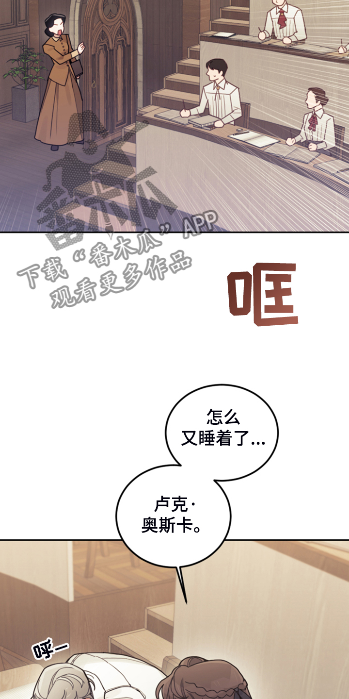 第57章：去魔塔实习1