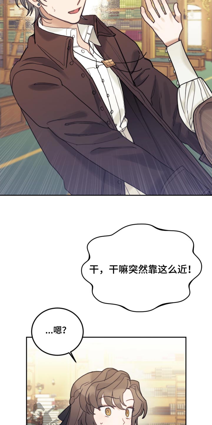 第105章：【第二季】闪躲2