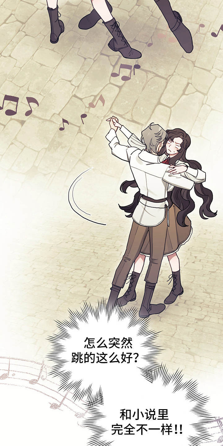 第23章：舞蹈练习3