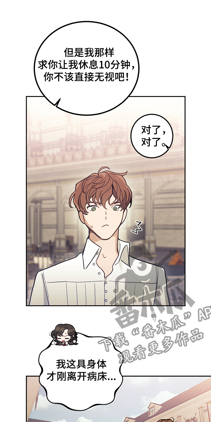 第32章：刚开始就倒下1