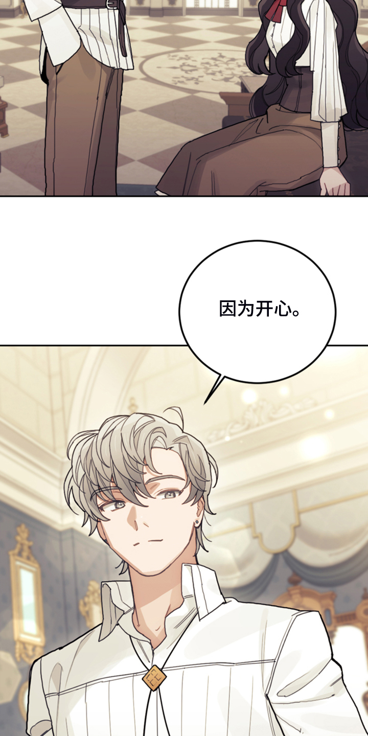 第61章：这才是假期2