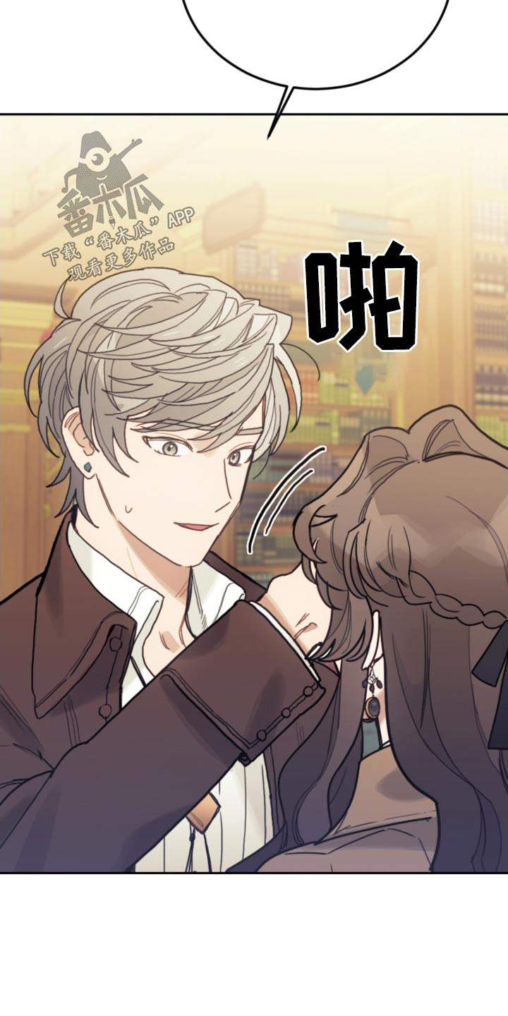 第106章：【第二季】可疑3