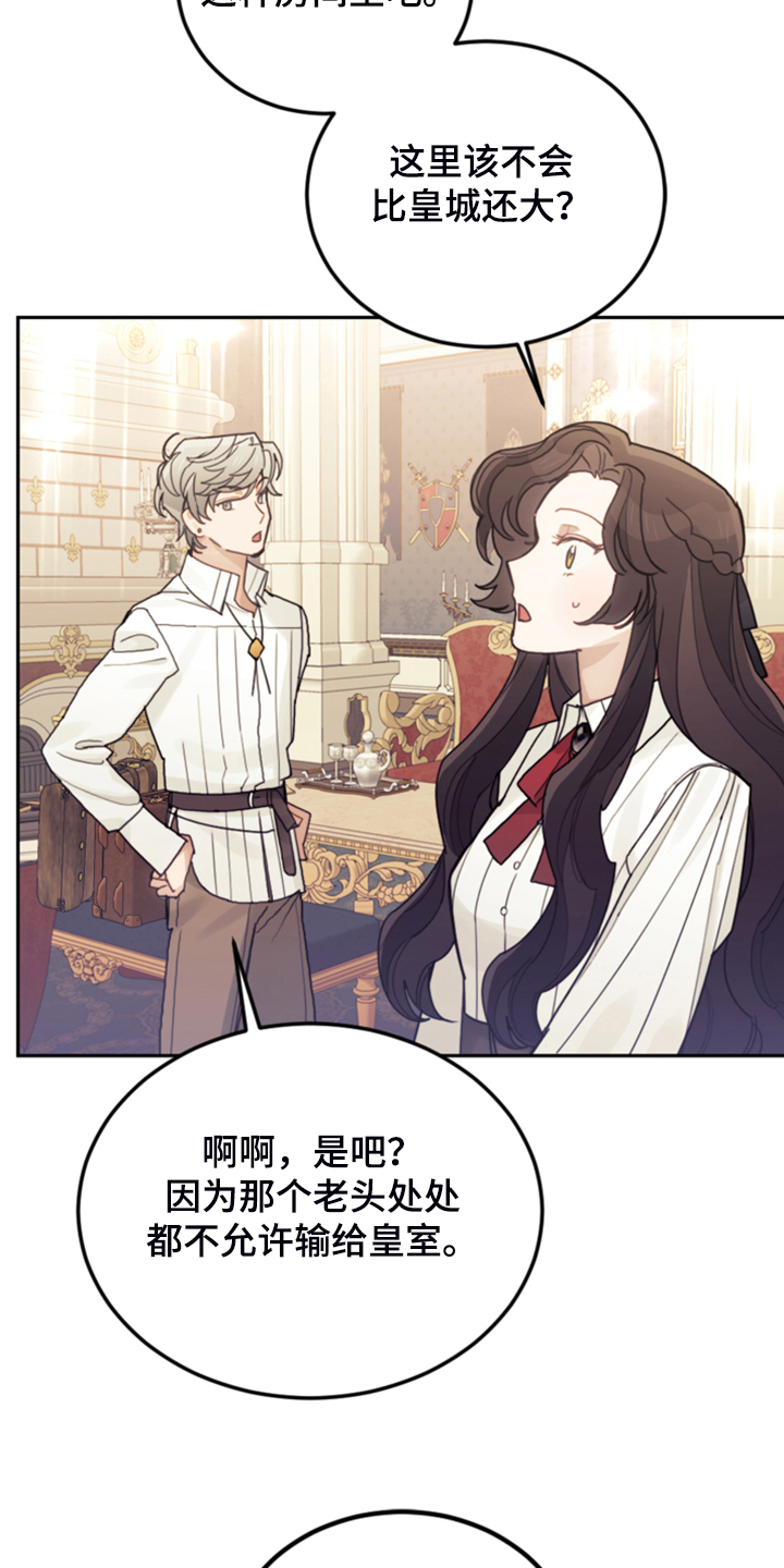 第60章：那个“老头”3