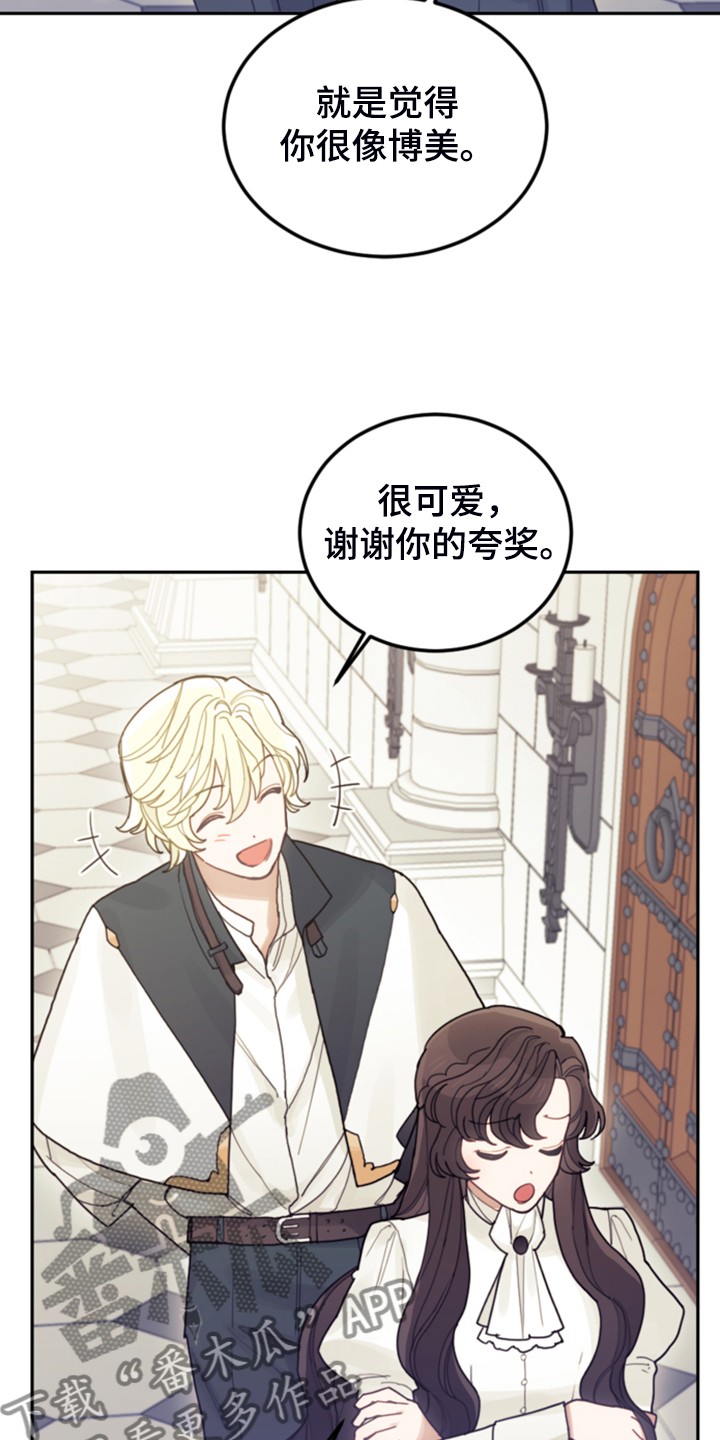 第64章：雷伊诺德也来了3