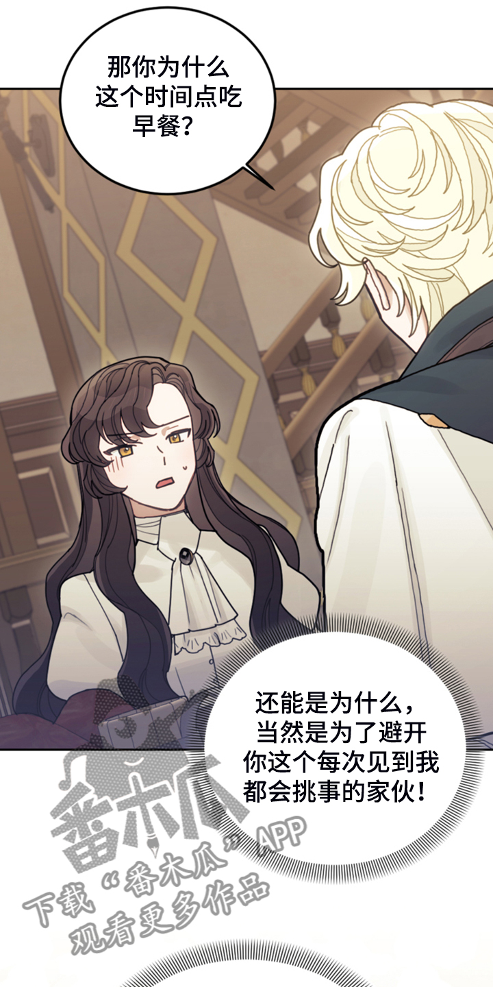 第64章：雷伊诺德也来了4