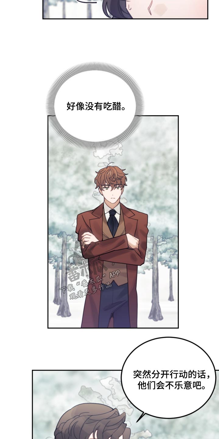 第79章：【第二季】拜托2