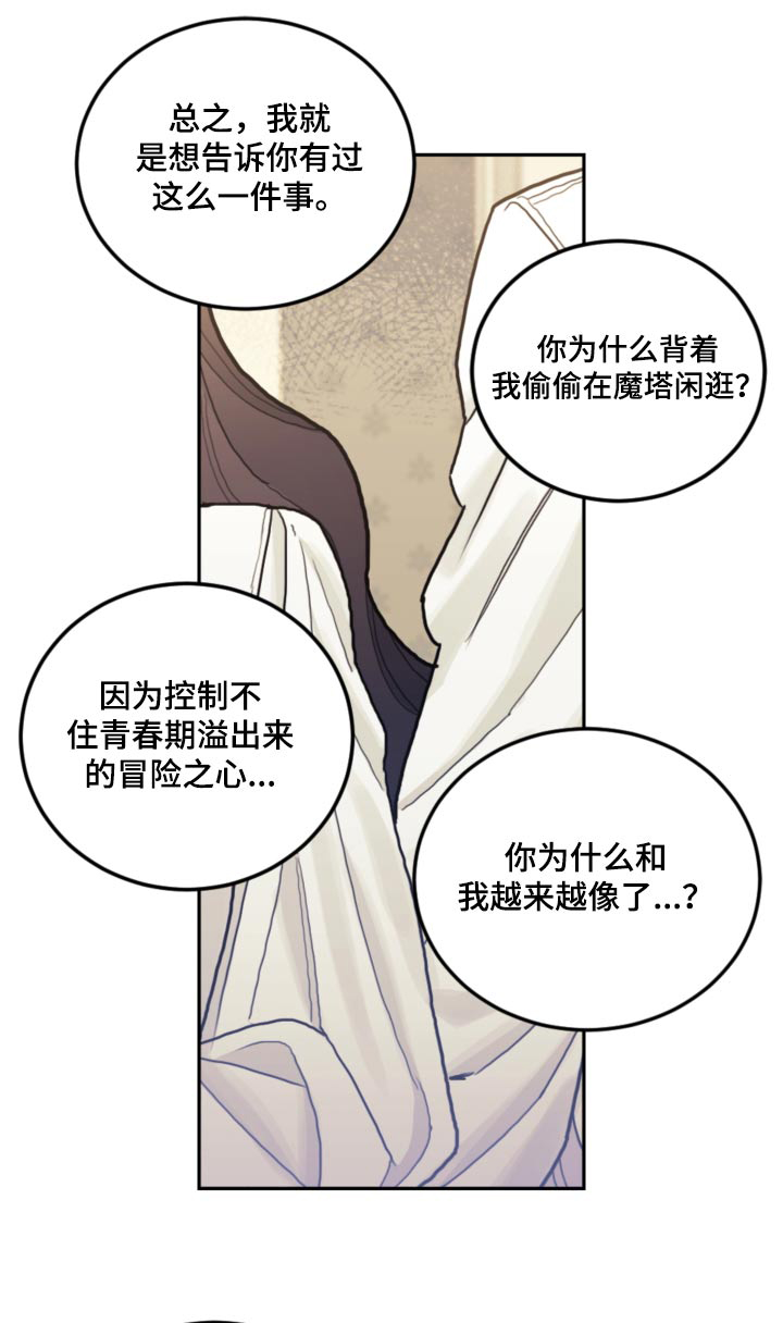 第82章：【第二季】正式0