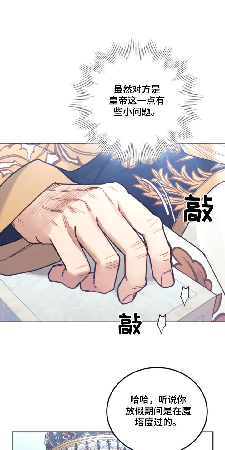 第86章：【第二季】解除婚约0