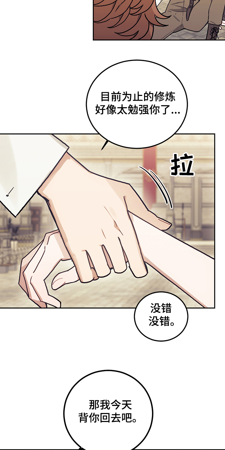 第32章：刚开始就倒下4