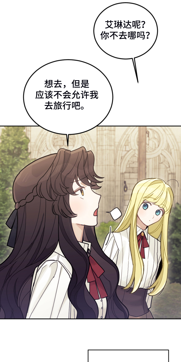 第58章：皇帝口谕1