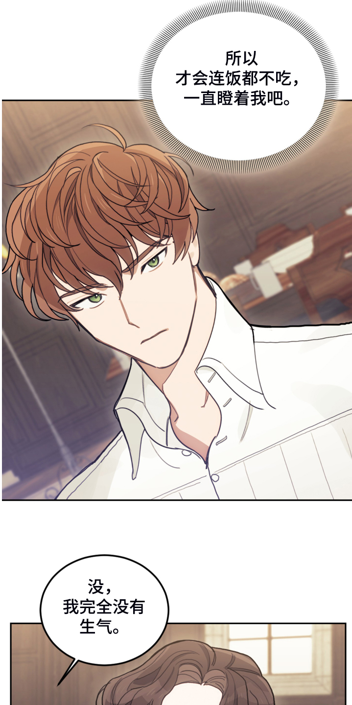 第45章：我还是会打他4