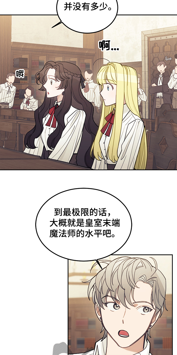 第39章：魔力水平3