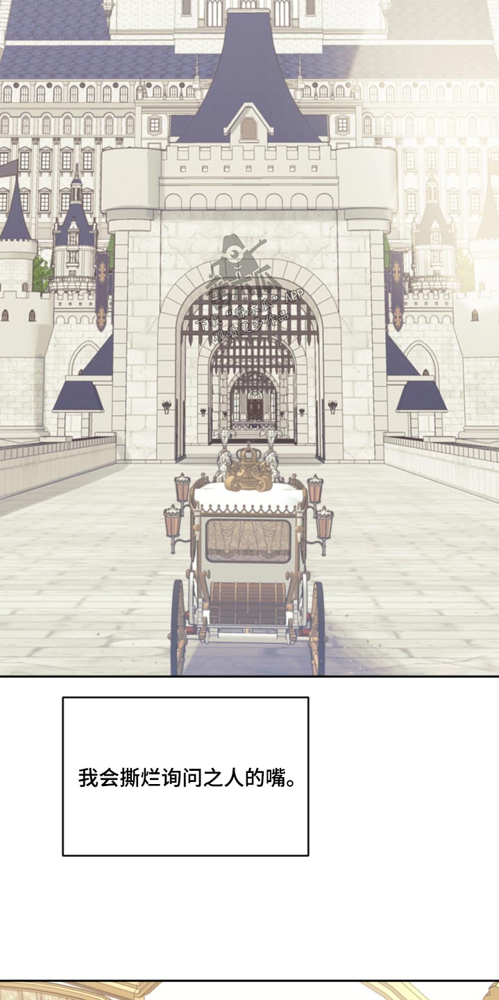 第85章：【第二季】不能伤害1