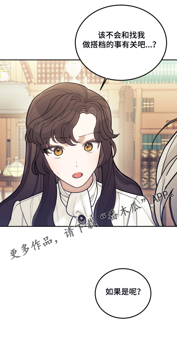 第66章：怎么帮他0