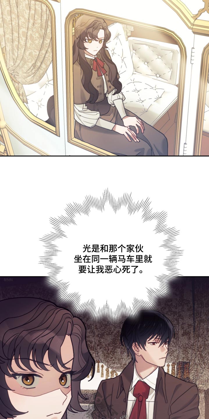 第85章：【第二季】不能伤害2