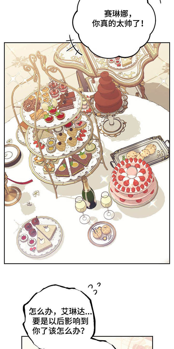 第24章：燕尾服4